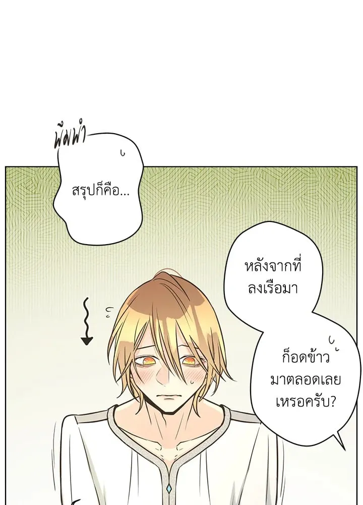 Pfeos เฟออส ตอนที่ 1745