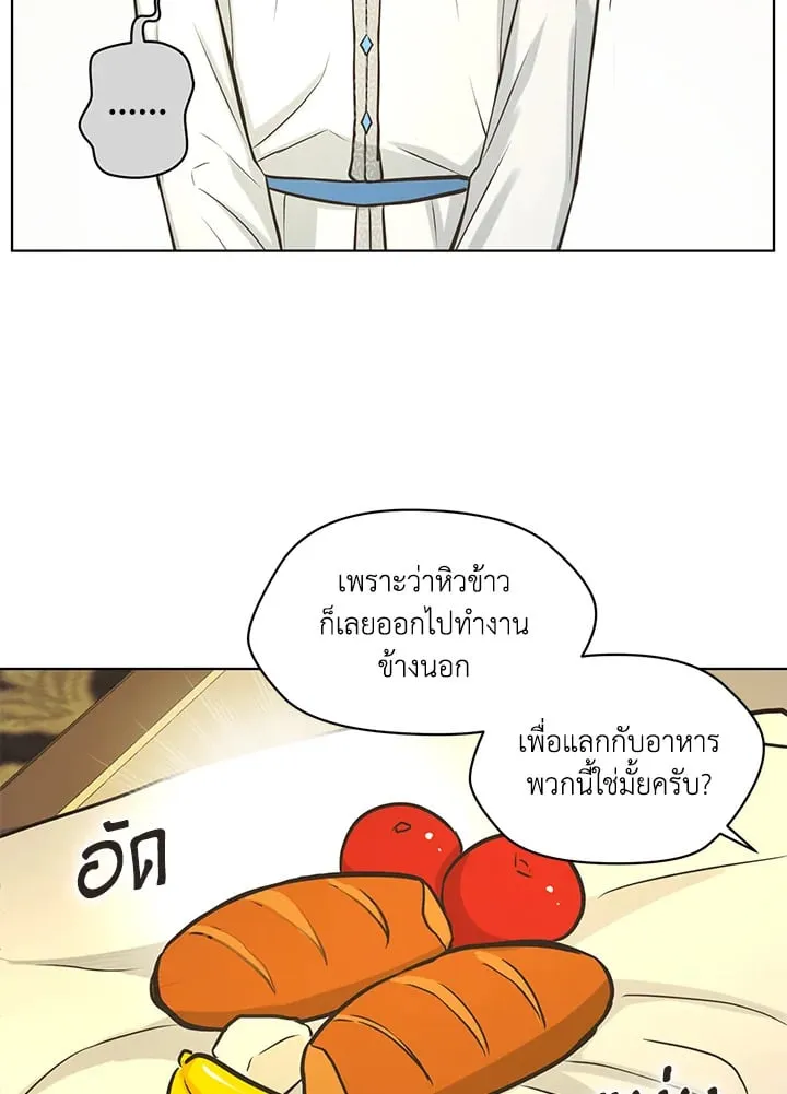 Pfeos เฟออส ตอนที่ 1746