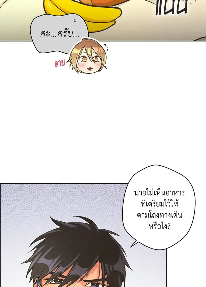 Pfeos เฟออส ตอนที่ 1747