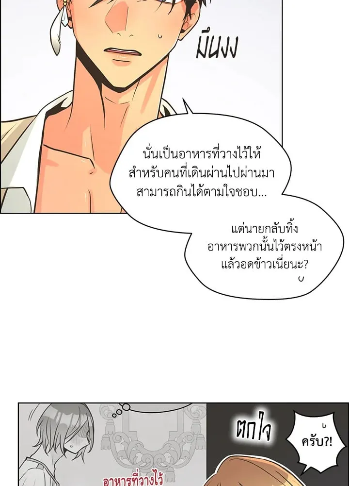 Pfeos เฟออส ตอนที่ 1748