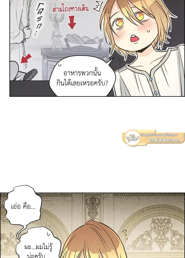 Pfeos เฟออส ตอนที่ 1749