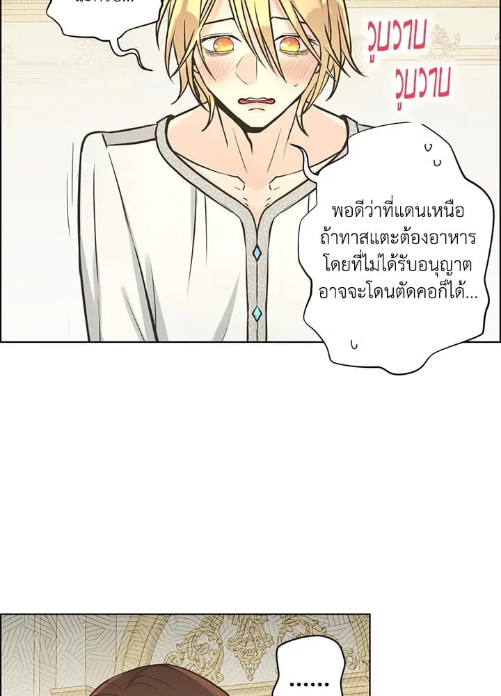 Pfeos เฟออส ตอนที่ 1750