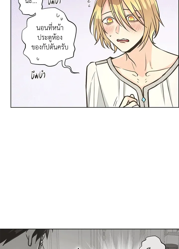 Pfeos เฟออส ตอนที่ 1752