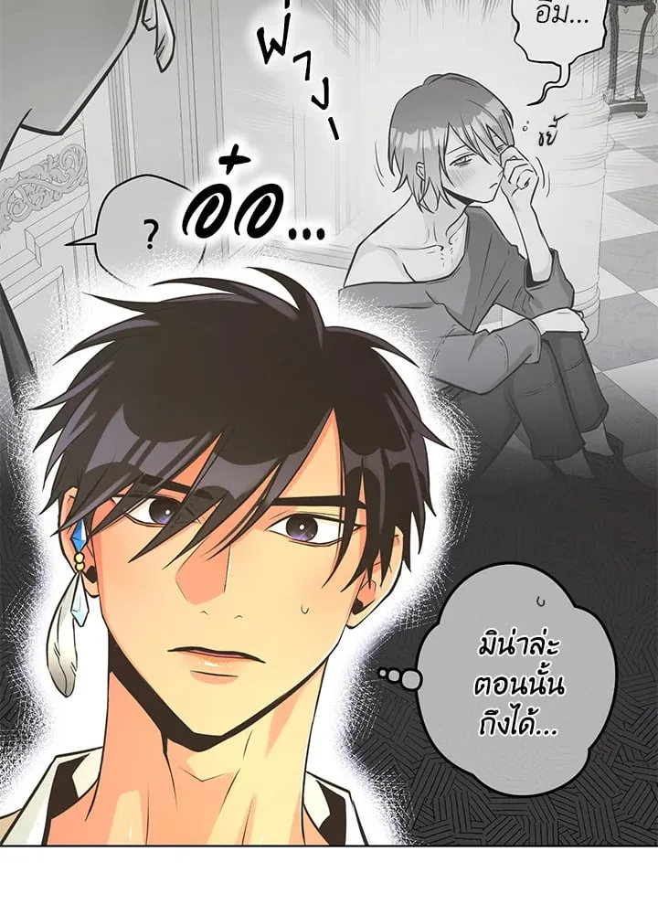 Pfeos เฟออส ตอนที่ 1753