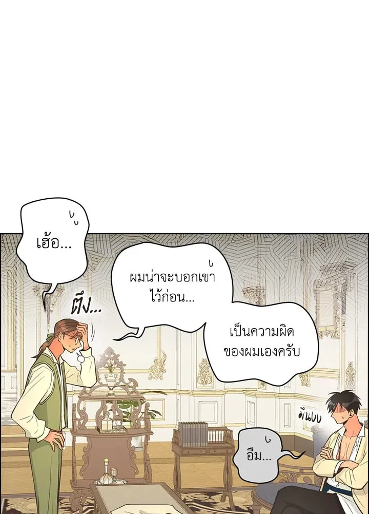Pfeos เฟออส ตอนที่ 1754