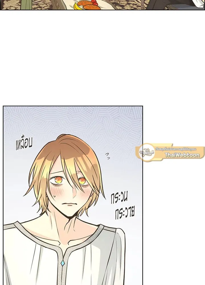 Pfeos เฟออส ตอนที่ 1755