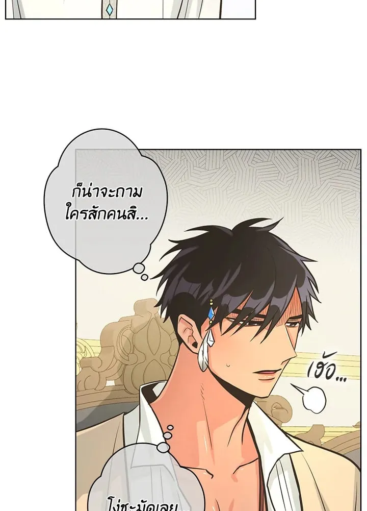 Pfeos เฟออส ตอนที่ 1756