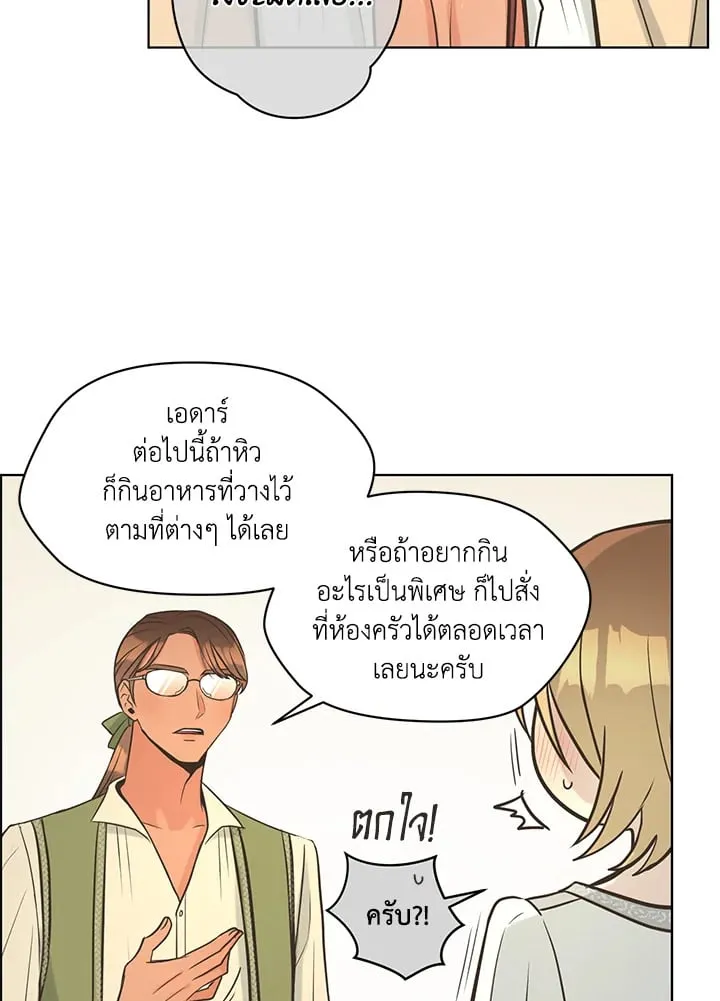 Pfeos เฟออส ตอนที่ 1757