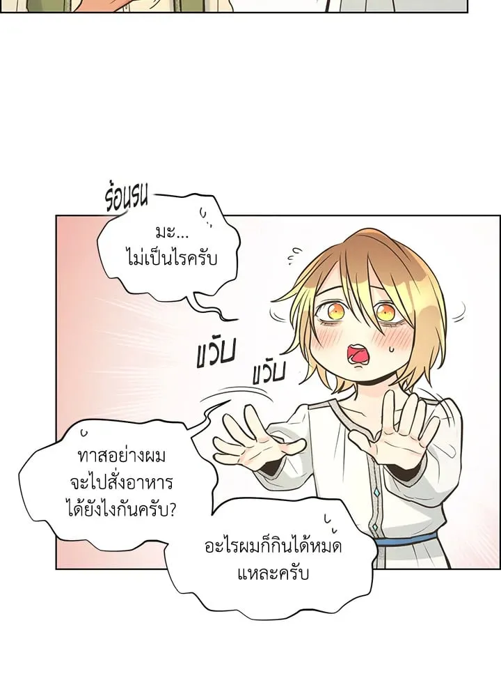 Pfeos เฟออส ตอนที่ 1758