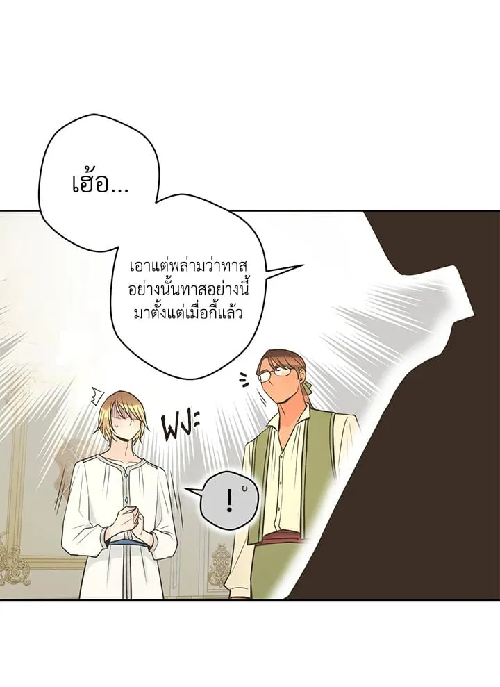 Pfeos เฟออส ตอนที่ 1759