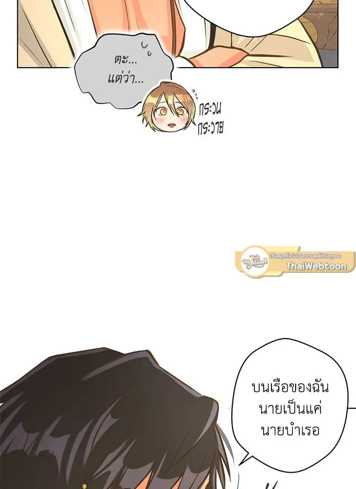 Pfeos เฟออส ตอนที่ 1761