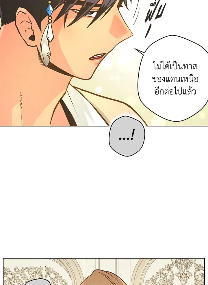Pfeos เฟออส ตอนที่ 1762