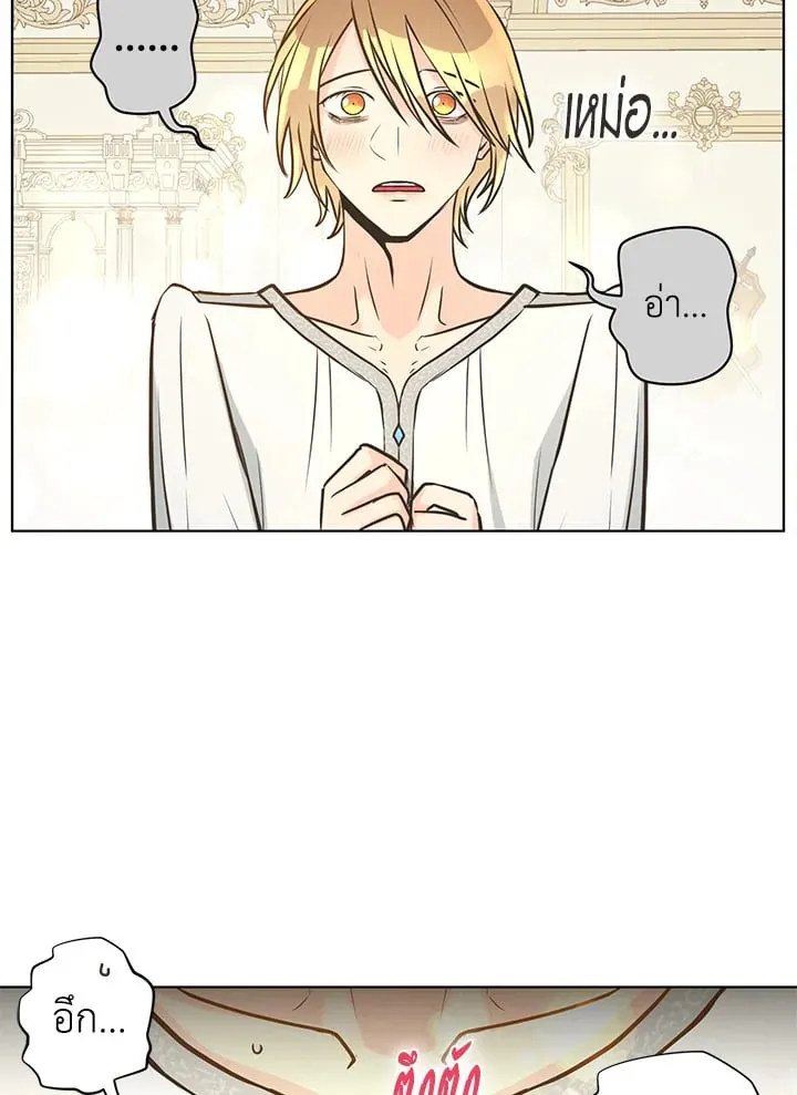 Pfeos เฟออส ตอนที่ 1763