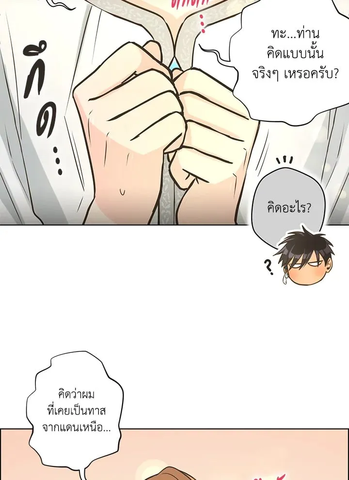 Pfeos เฟออส ตอนที่ 1764
