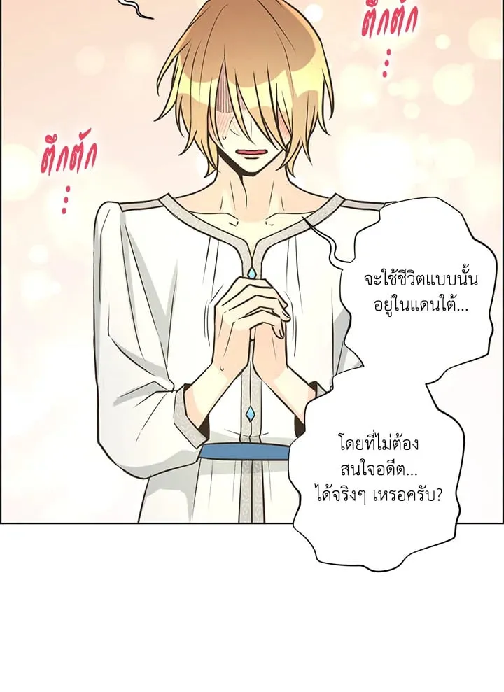 Pfeos เฟออส ตอนที่ 1765