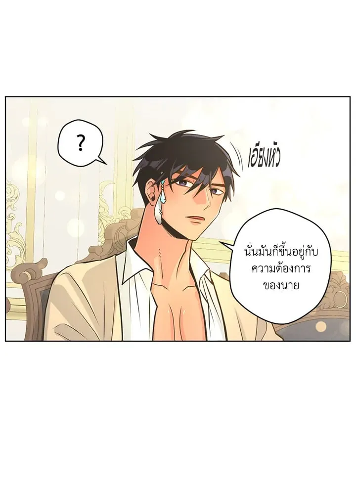 Pfeos เฟออส ตอนที่ 1766