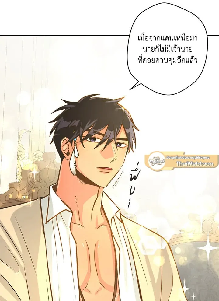 Pfeos เฟออส ตอนที่ 1767
