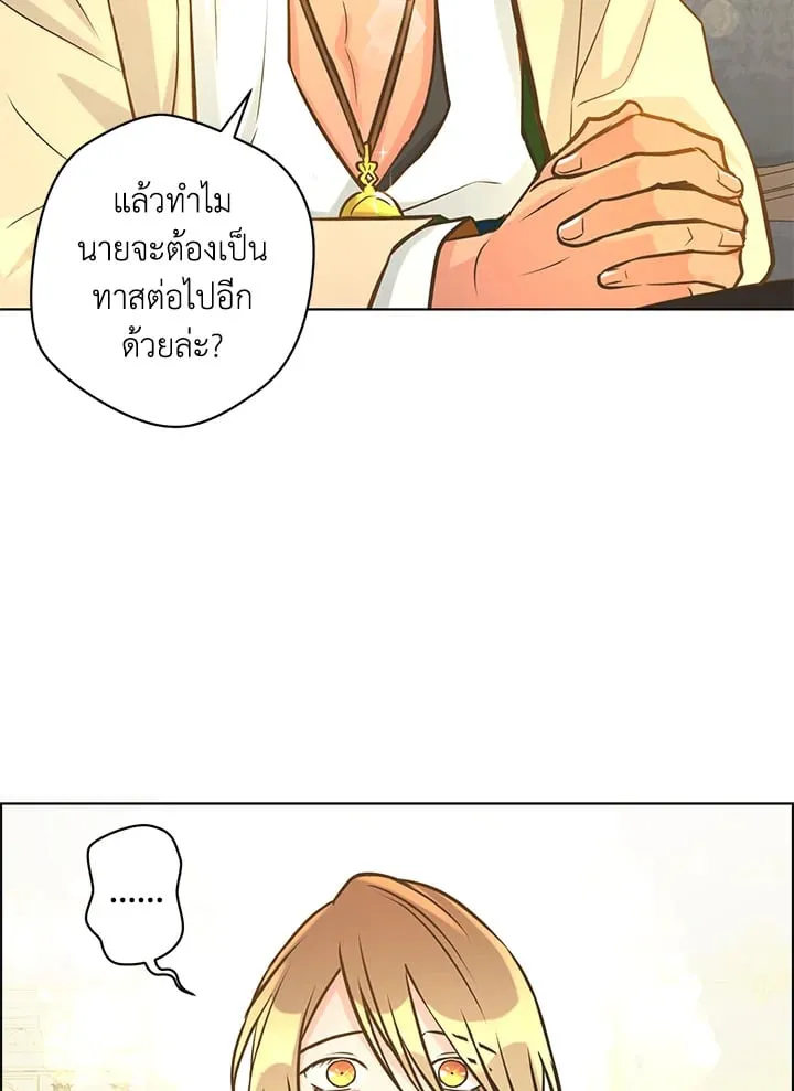 Pfeos เฟออส ตอนที่ 1768