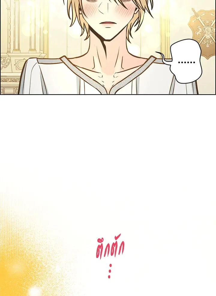 Pfeos เฟออส ตอนที่ 1769