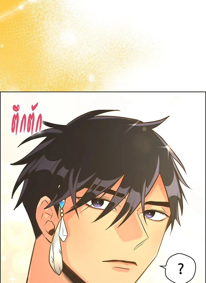 Pfeos เฟออส ตอนที่ 1770