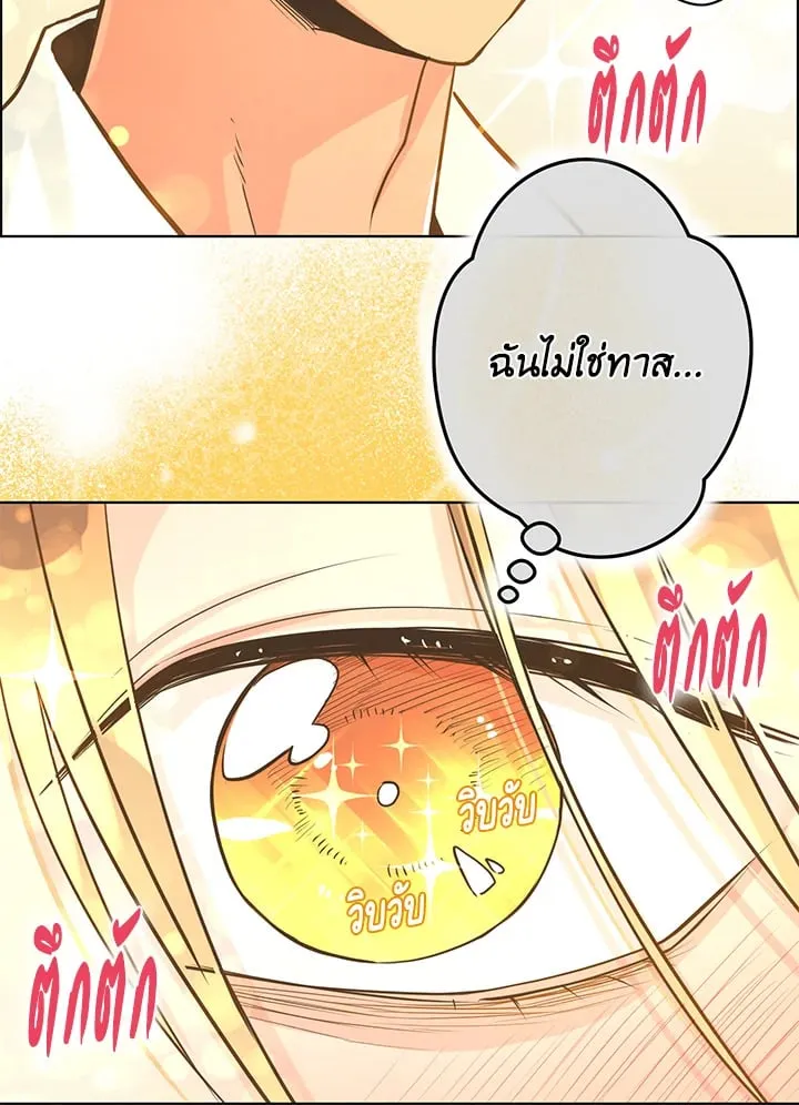 Pfeos เฟออส ตอนที่ 1771