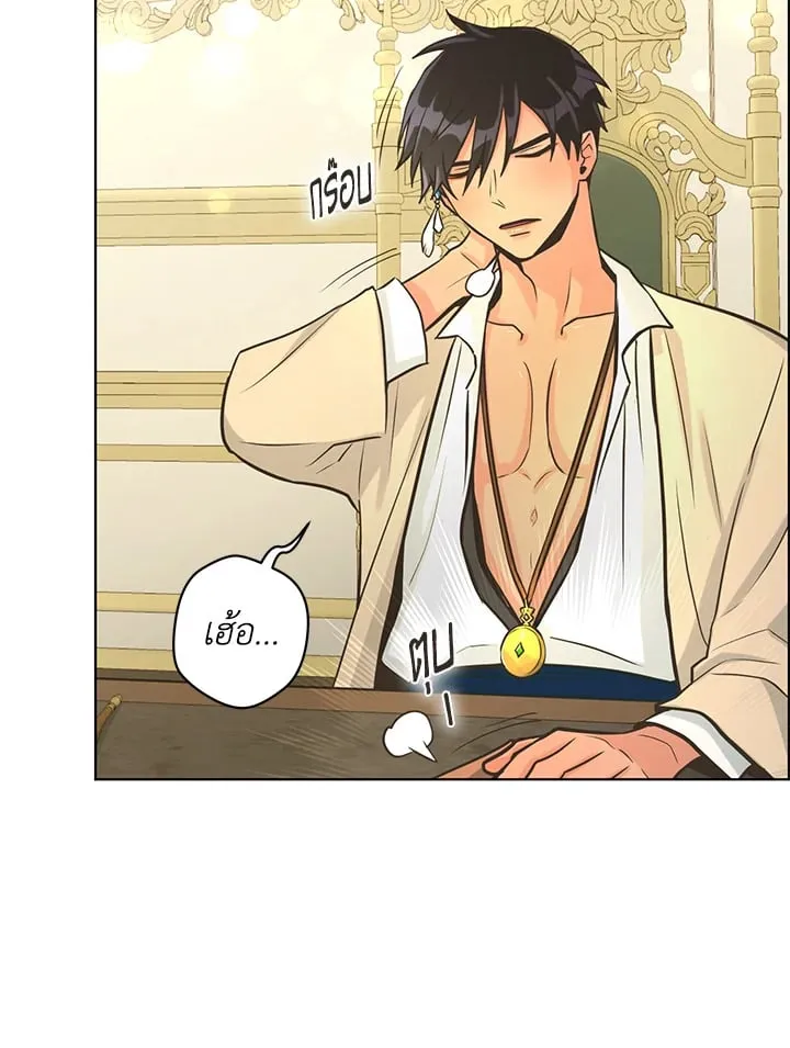 Pfeos เฟออส ตอนที่ 1776