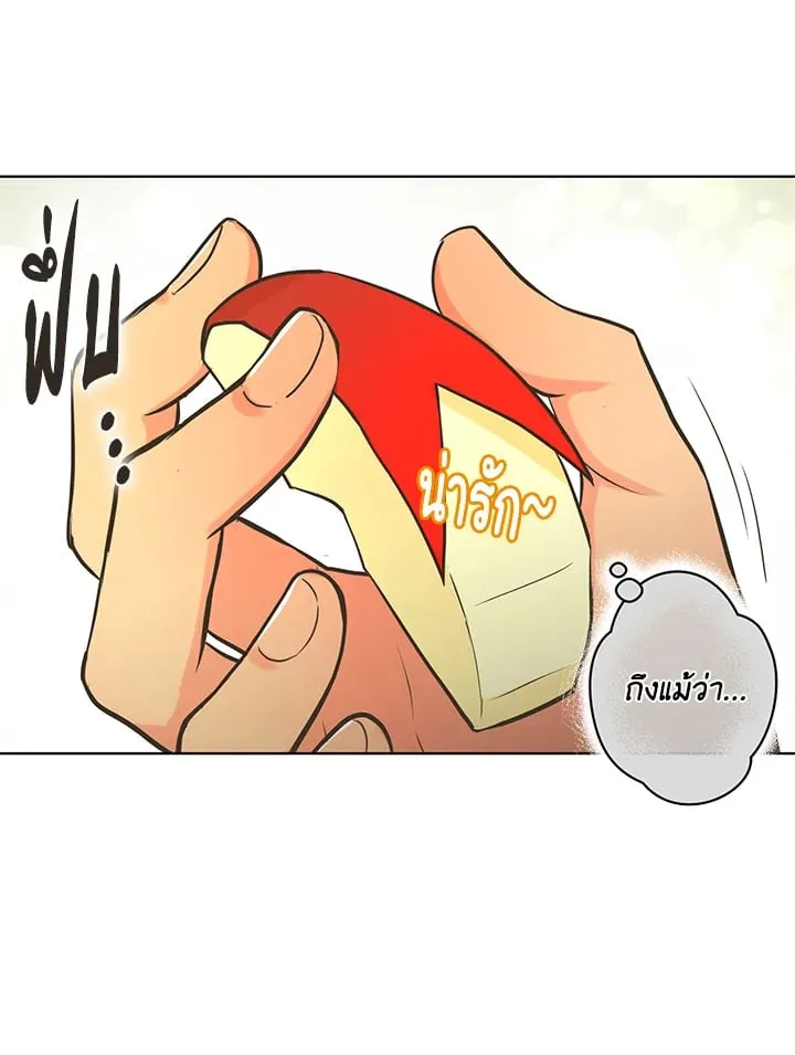 Pfeos เฟออส ตอนที่ 1780