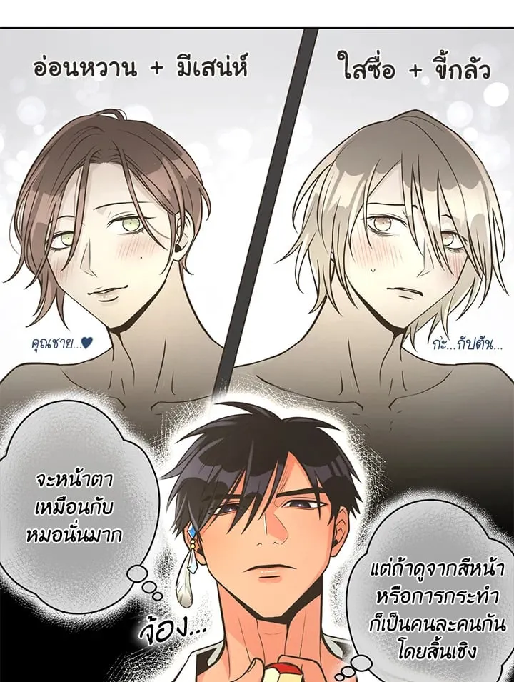 Pfeos เฟออส ตอนที่ 1781