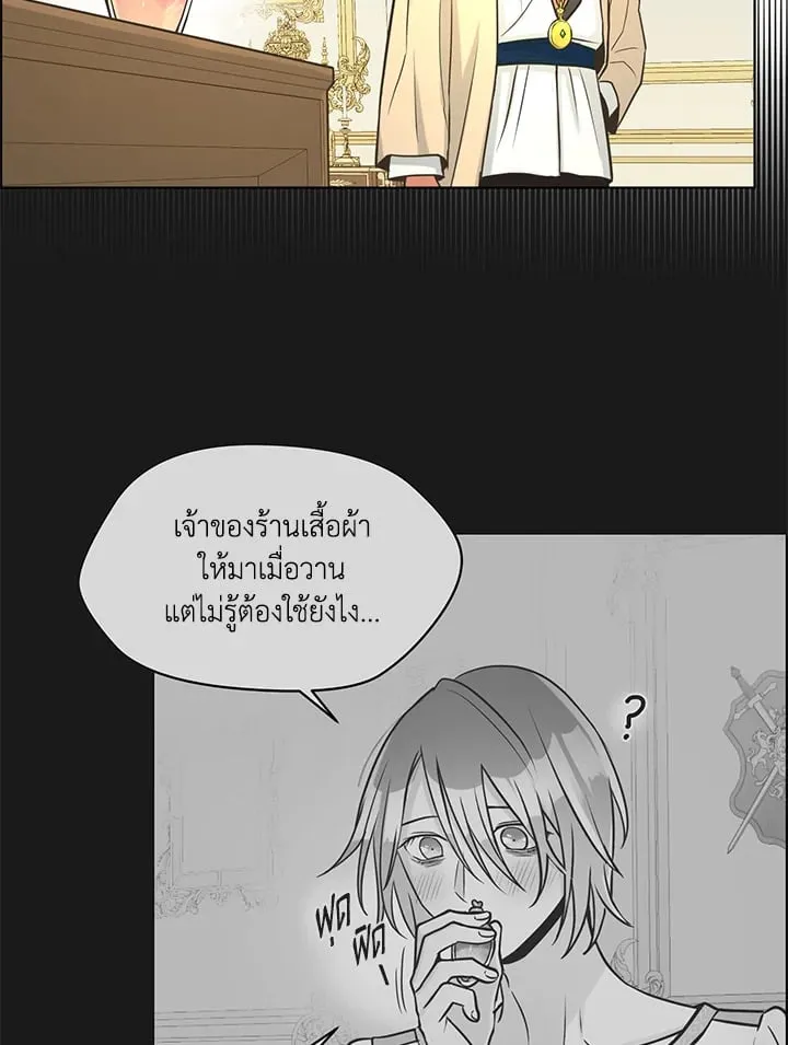 Pfeos เฟออส ตอนที่ 1783