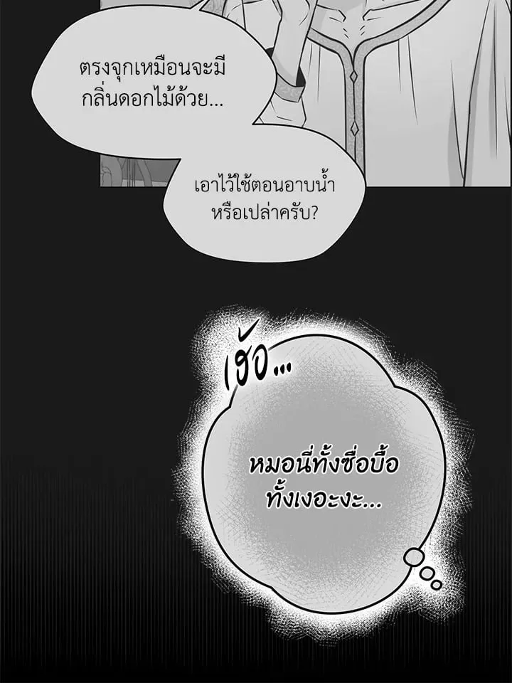 Pfeos เฟออส ตอนที่ 1784