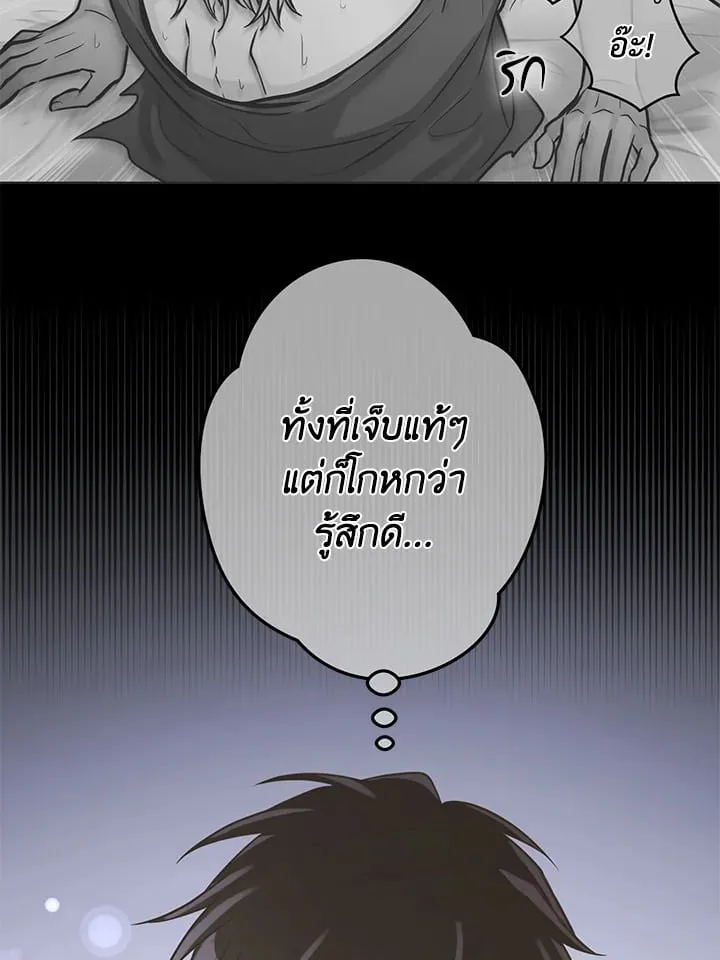Pfeos เฟออส ตอนที่ 1790