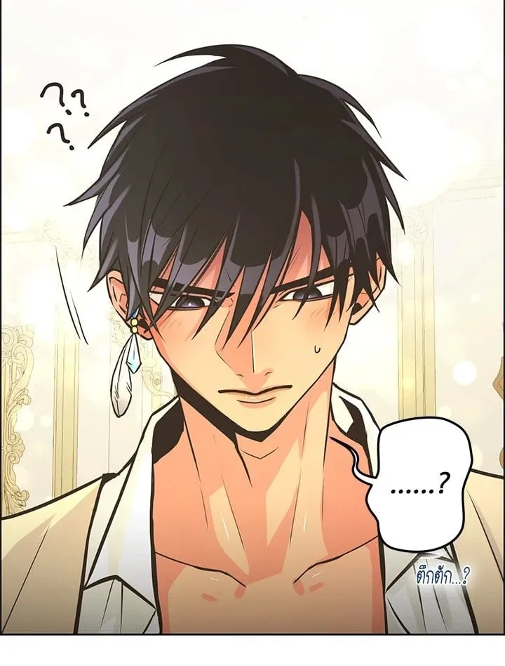 Pfeos เฟออส ตอนที่ 1795