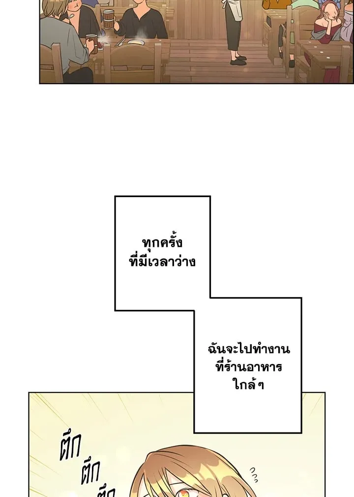 Pfeos เฟออส ตอนที่ 1805