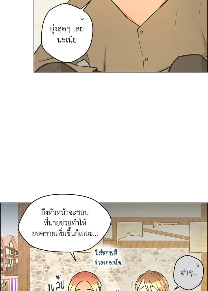 Pfeos เฟออส ตอนที่ 1809
