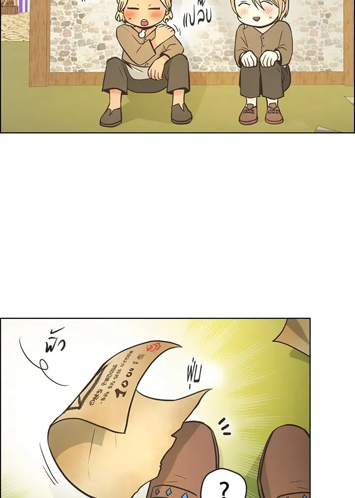 Pfeos เฟออส ตอนที่ 1810
