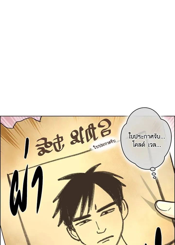 Pfeos เฟออส ตอนที่ 1812
