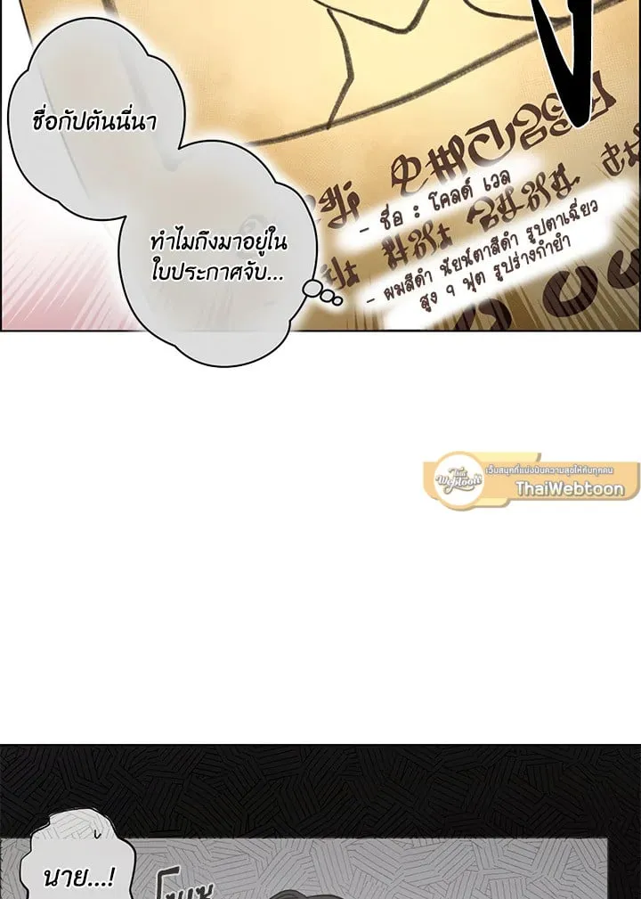 Pfeos เฟออส ตอนที่ 1813