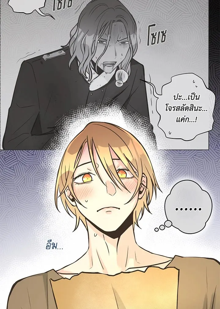 Pfeos เฟออส ตอนที่ 1814