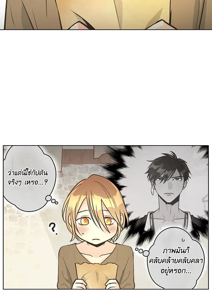 Pfeos เฟออส ตอนที่ 1815