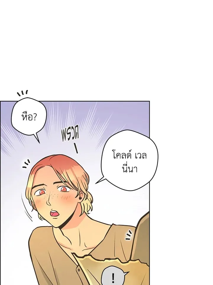 Pfeos เฟออส ตอนที่ 1816