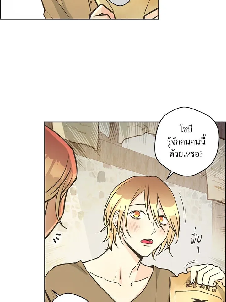 Pfeos เฟออส ตอนที่ 1817