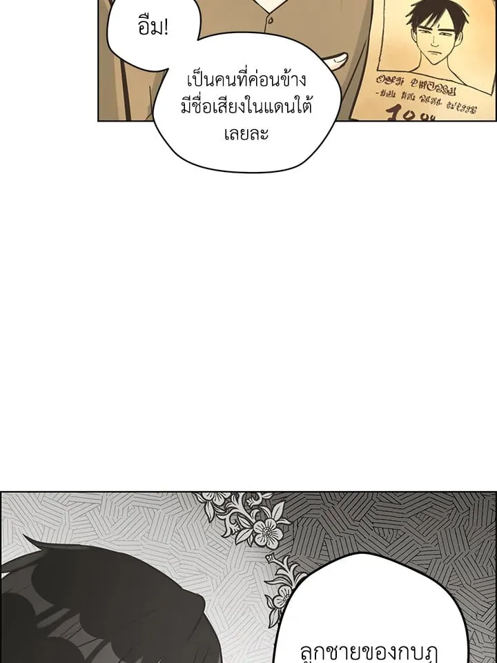 Pfeos เฟออส ตอนที่ 1818