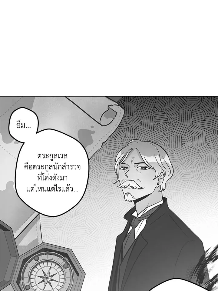 Pfeos เฟออส ตอนที่ 1820