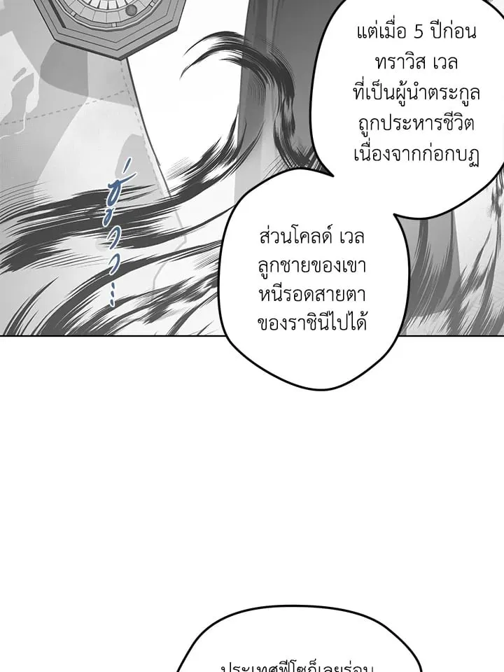 Pfeos เฟออส ตอนที่ 1821