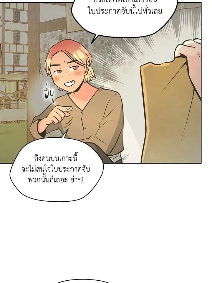 Pfeos เฟออส ตอนที่ 1822