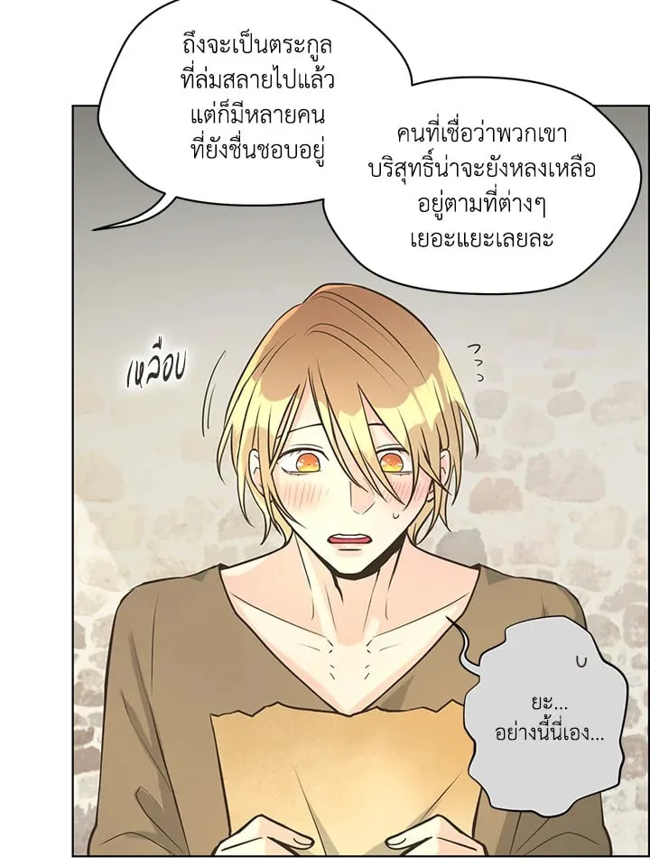 Pfeos เฟออส ตอนที่ 1823