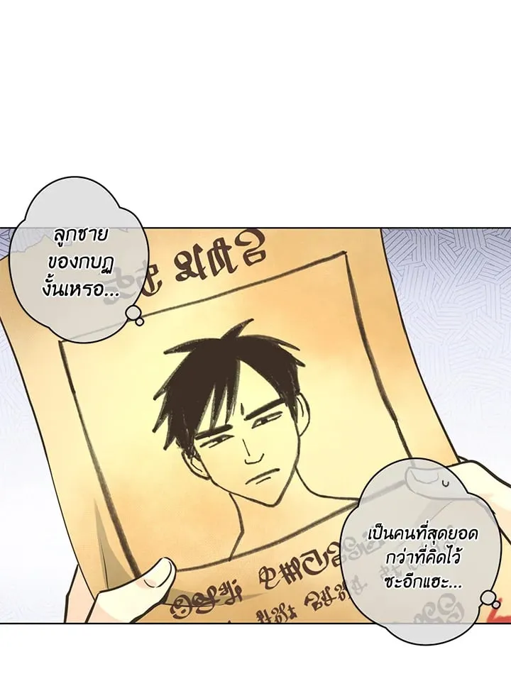 Pfeos เฟออส ตอนที่ 1824