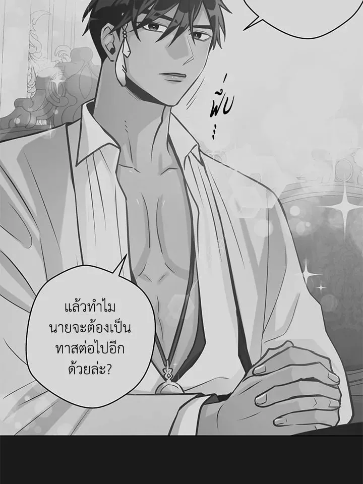 Pfeos เฟออส ตอนที่ 1827