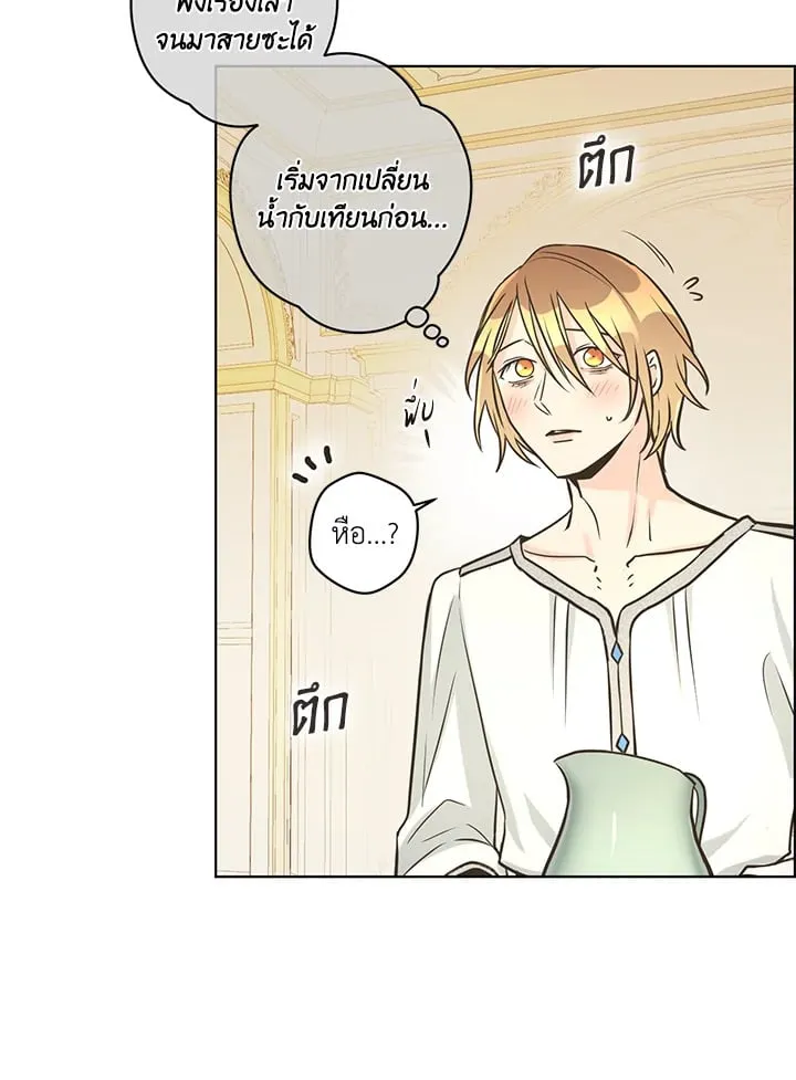 Pfeos เฟออส ตอนที่ 1832