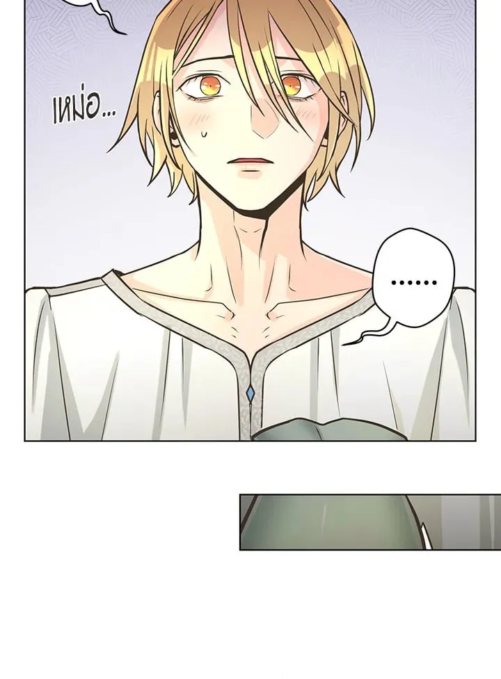 Pfeos เฟออส ตอนที่ 1838